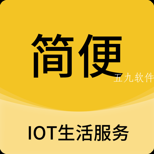 简便app 简便app