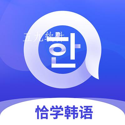恰学韩语app