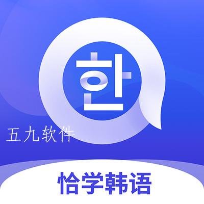 恰学韩语app