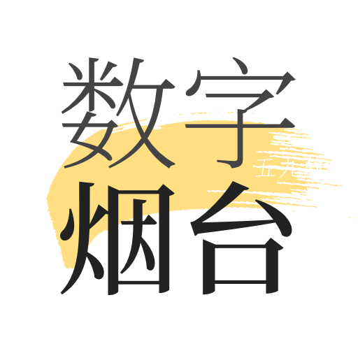 数字烟台app