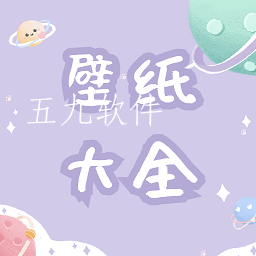 途晶壁纸app 途晶壁纸app