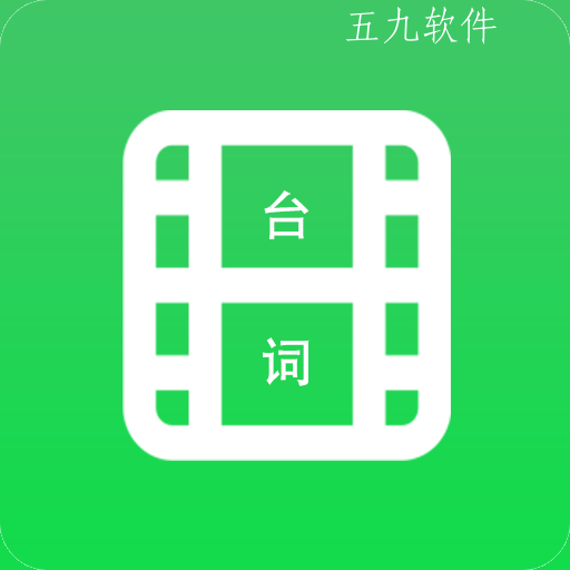 字幕长图拼接app