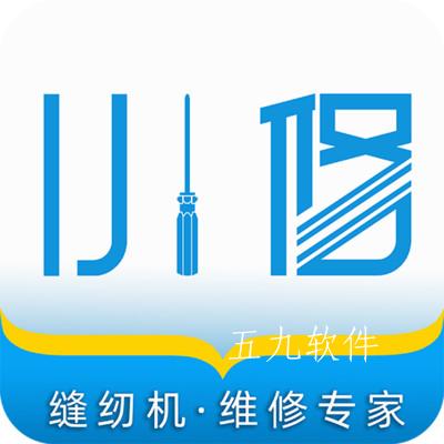 缝小修app