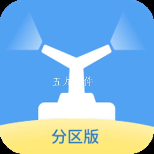 雾化消毒机器人app