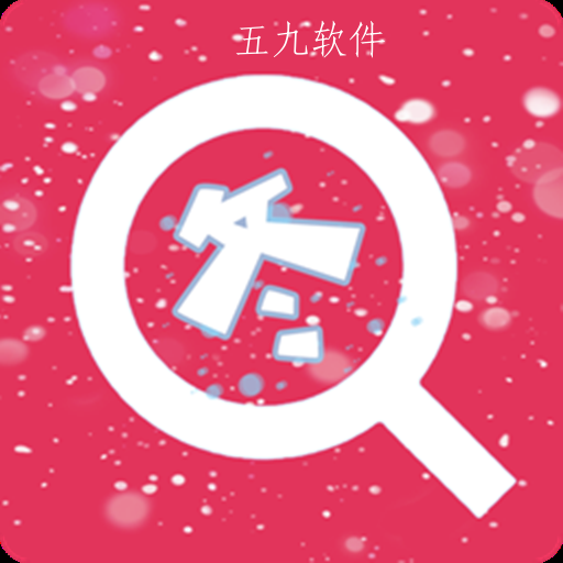 图片搜搜v5.2.8最新版