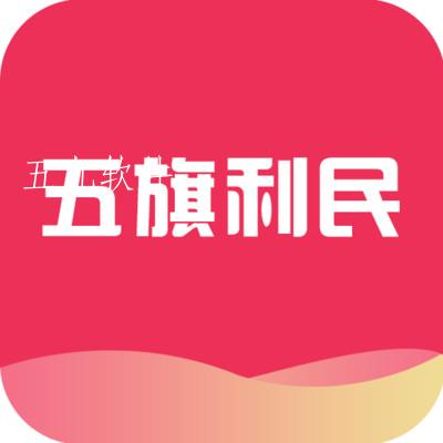 五旗利民app