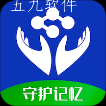 守护记忆app