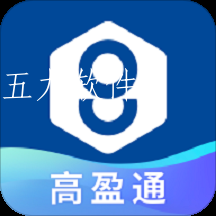 高盈通app 高盈通app