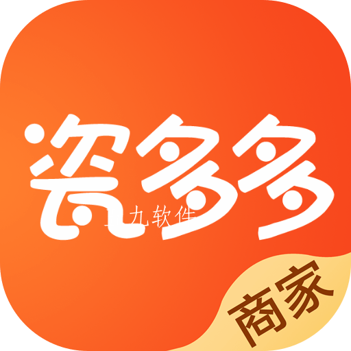 瓷多多商家版app