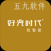 好光时代app