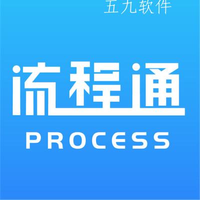 流程通app