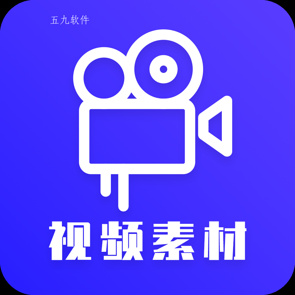 视频素材之家app 视频素材之家app