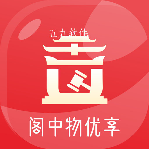 阁中物app