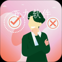 决定选择签app