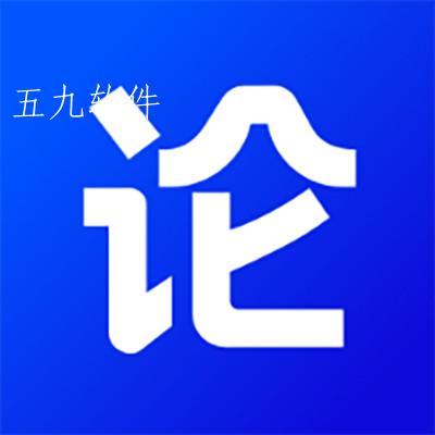 论论app 论论app