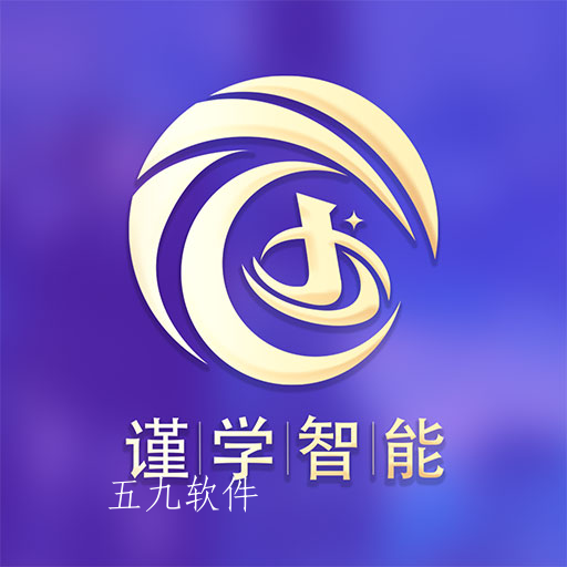 谨学app 谨学app