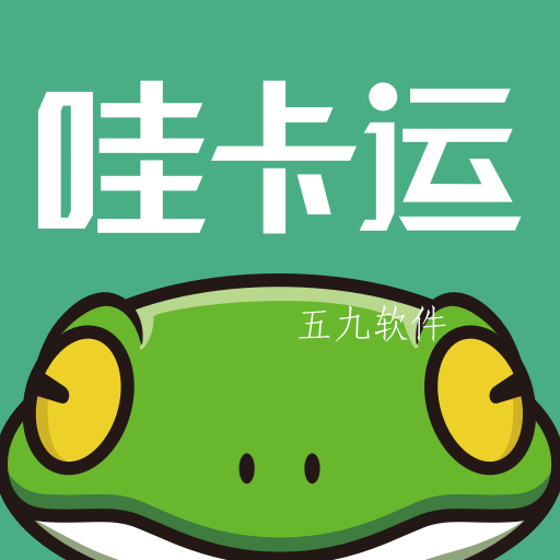 哇卡运销售端app