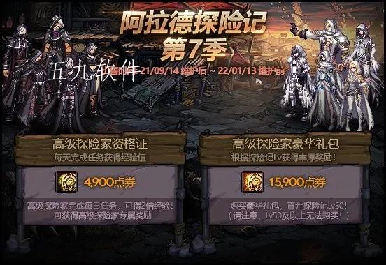 dnf第七季战令奖励是什么（宠物属性是什么）