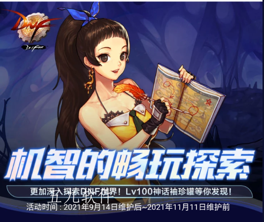 dnf机智的畅玩探索怎么快速的升级（位置在哪里）