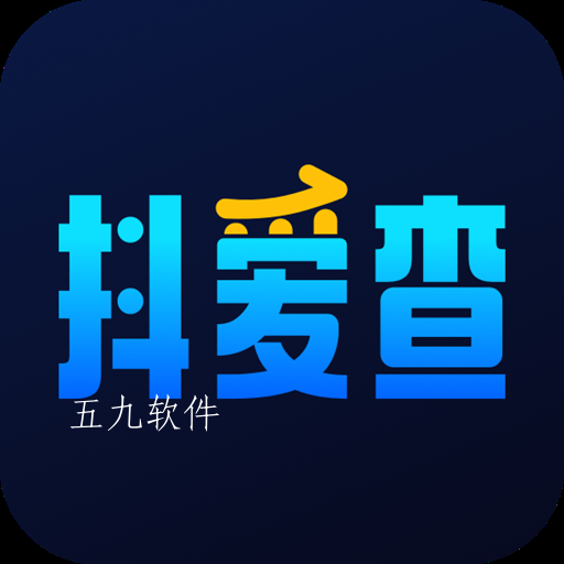 抖爱查app 抖爱查app