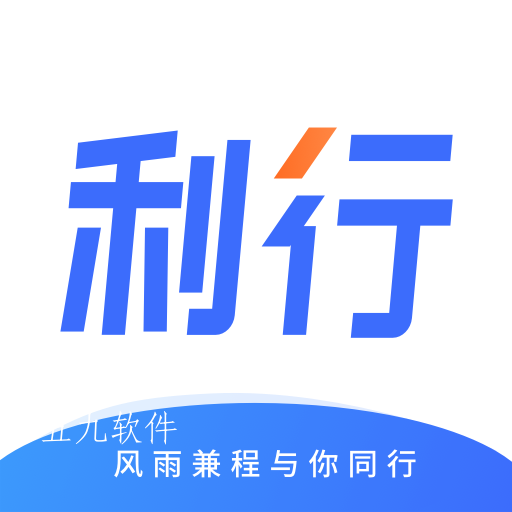 利行租车app