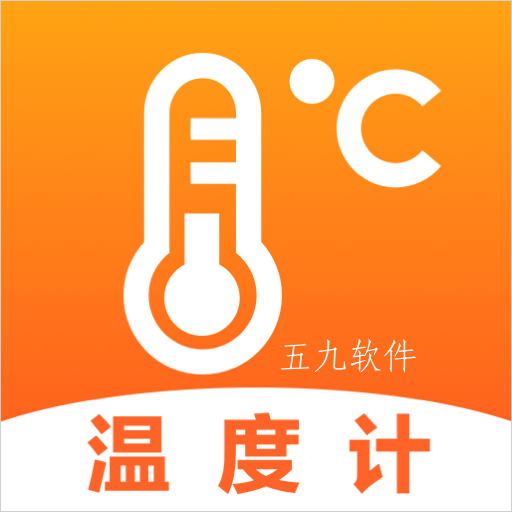 AI温度计app AI温度计app