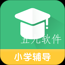 小学网课app