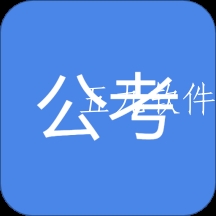 qzzn公考app qzzn公考app