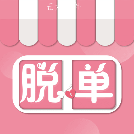 脱单便利店app