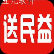 送民益app