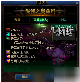 dnf奥兹玛攻略介绍（装备融合的位置）