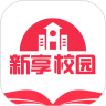 新享校园app