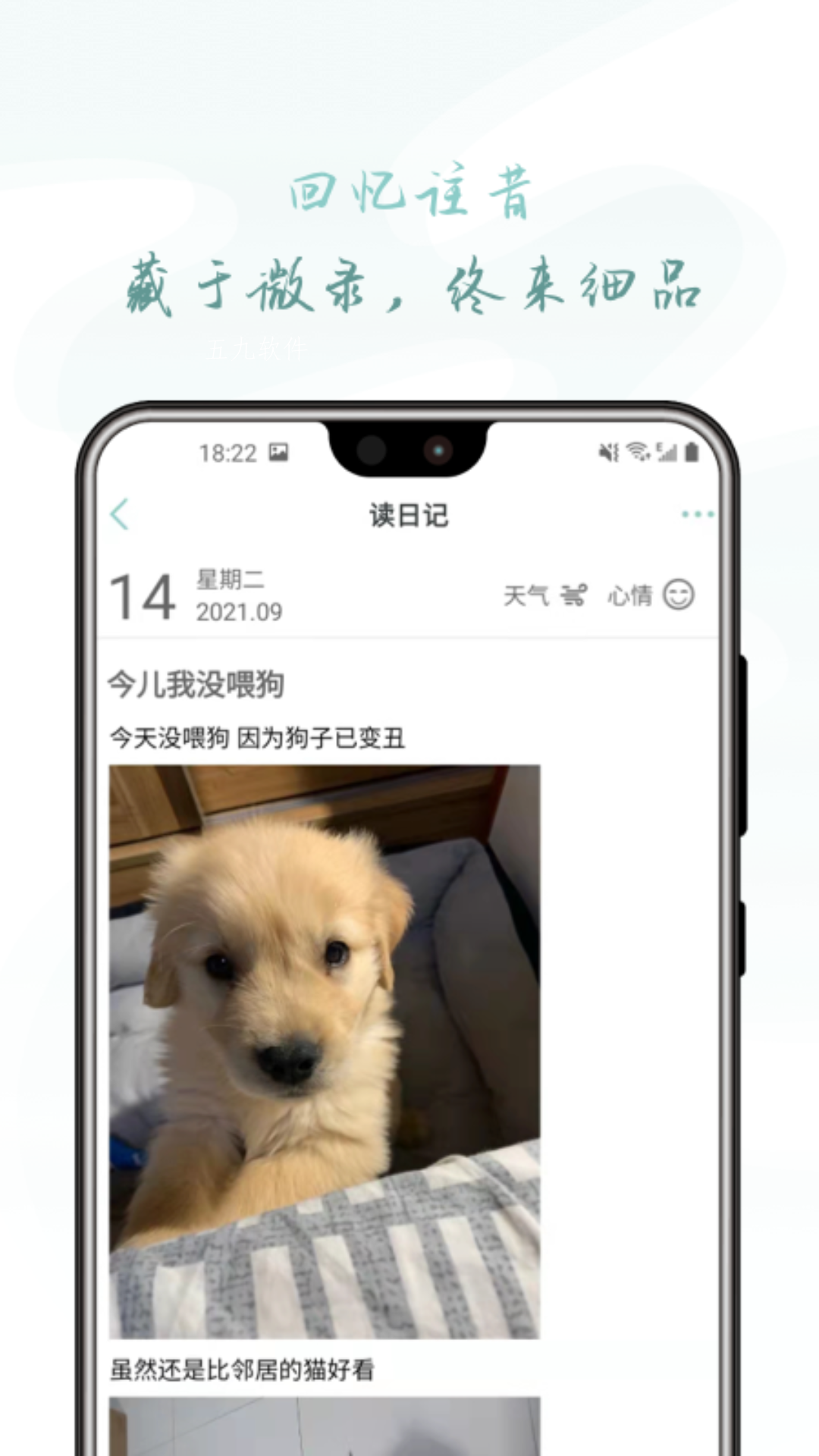 浮生微录app截图3