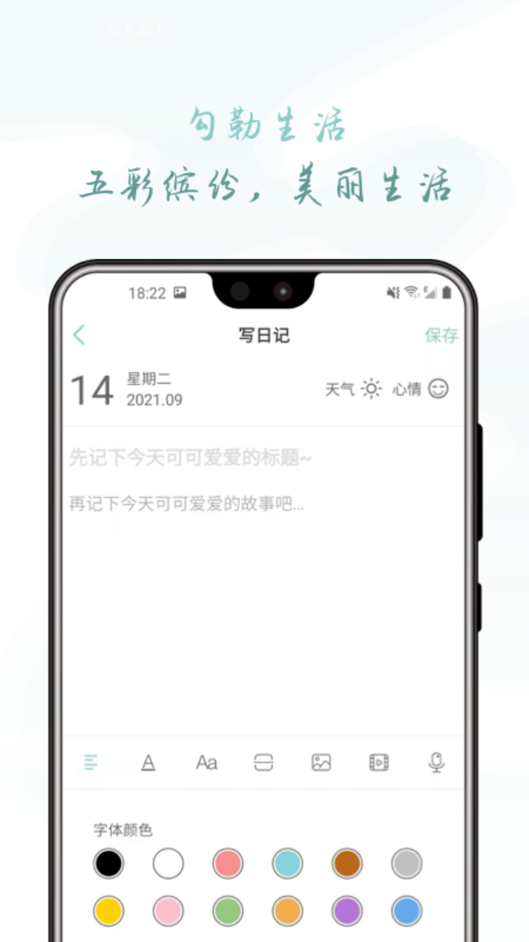 浮生微录app截图4