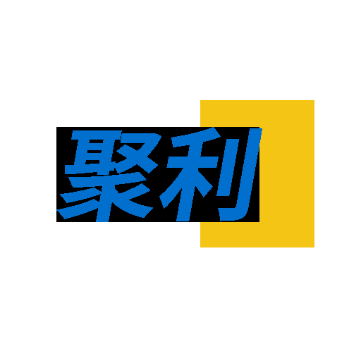 聚利圈app 聚利圈app