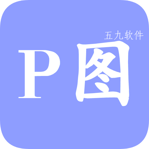 红点ps app