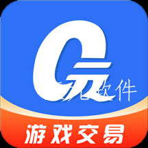 0元游戏交易app