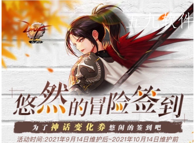 dnf悠然的冒险签到活动怎么完成（奖励内容）