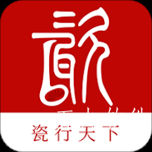 瓷行天下app 瓷行天下app