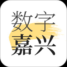 数字嘉兴app