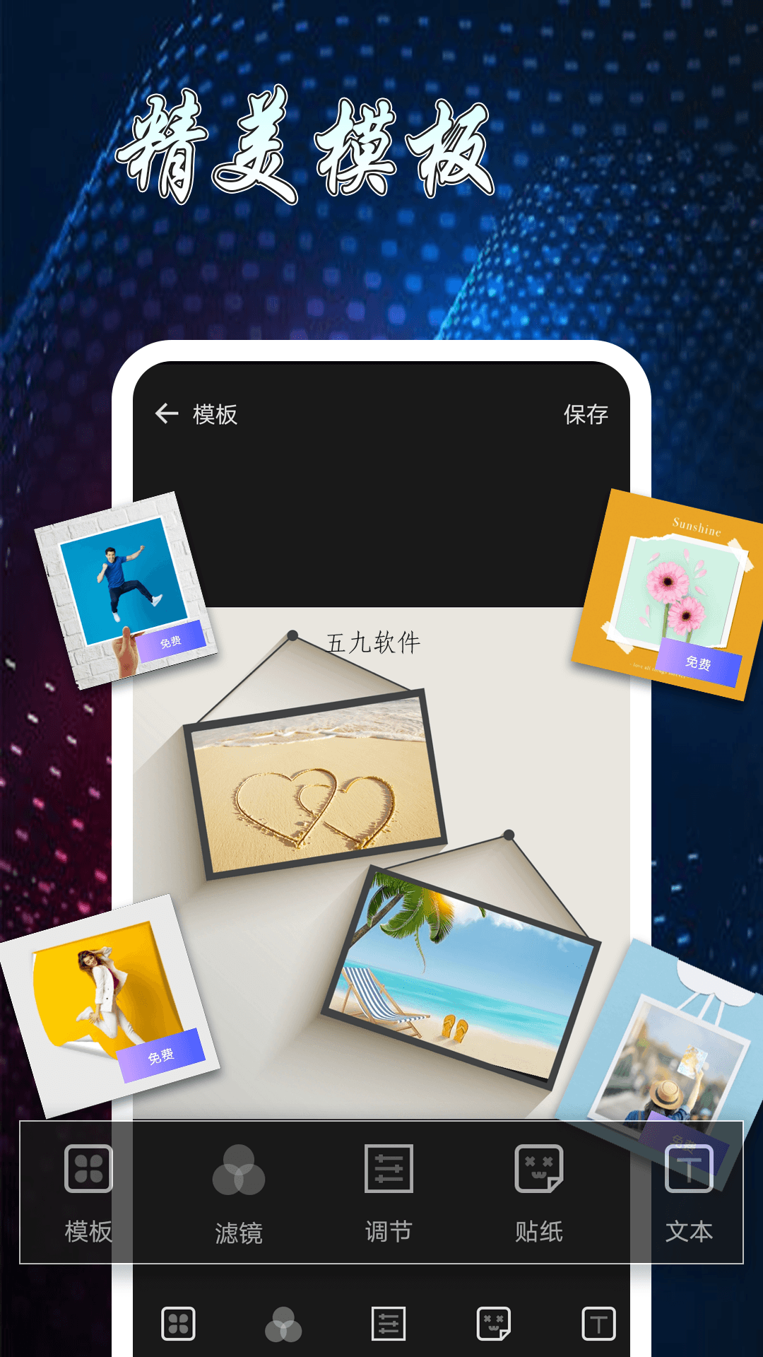 图片制作拼图app-图片制作拼图拼接图片下载-五九软件