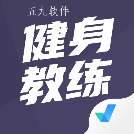 健身教练资格证考试app 健身教练资格证考试app