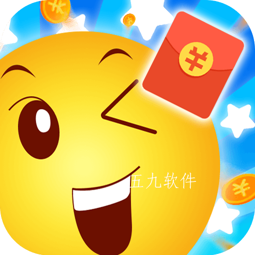 爱猜表情红包版