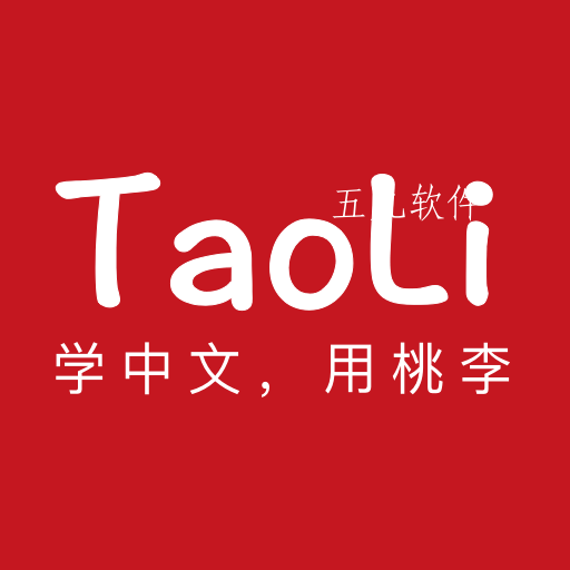 taoli app taoli app