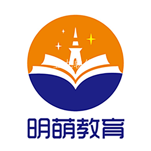 明萌教育app 明萌教育app