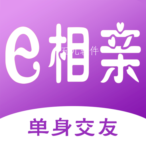 e相亲app