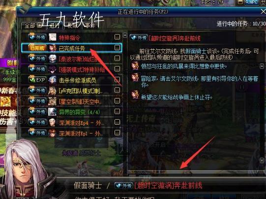 dnf超时空漩涡前置任务完成方法是什么(攻略介绍) dnf超时空漩涡前置任务完成方法是什么(攻略介绍)