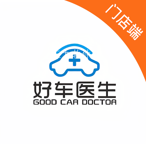 好车医生门店端app 好车医生门店端app