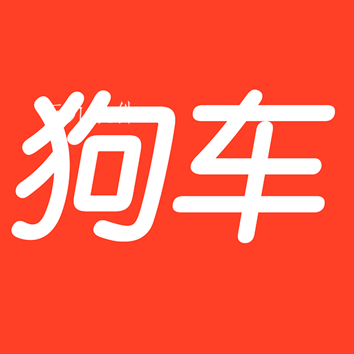 狗车app 狗车app