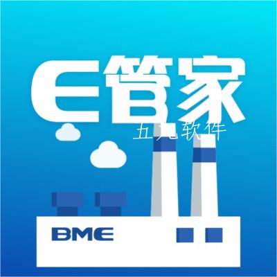 超低E管家app